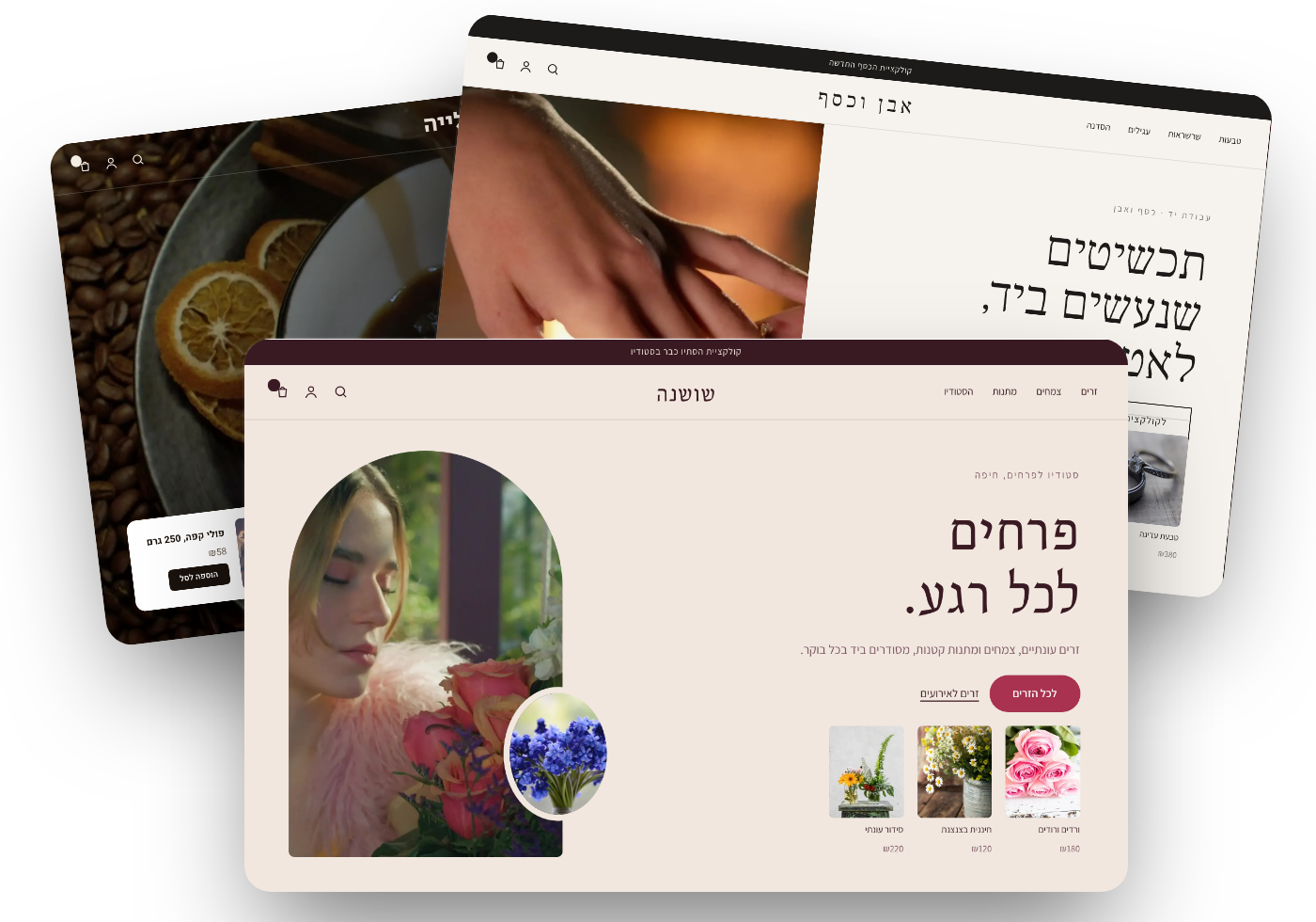חנויות פרחים, תכשיטים וקפה לדוגמה ב-Modulus